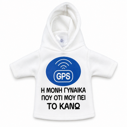 Χιουμοριστικό βεντουζάκι (GPS)