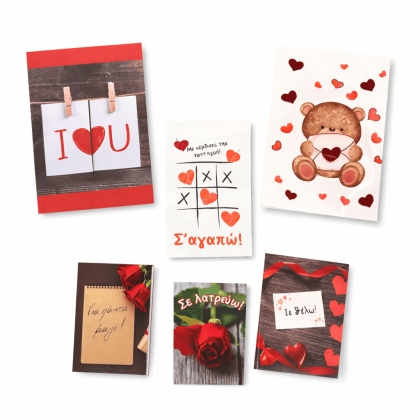 Ευχετήρια κάρτα ΑΓΑΠΗΣ