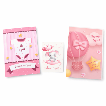 Ευχετήρια κάρτα ΓΕΝΝΗΣΗΣ (ΚΟΡΙΤΣΙ)