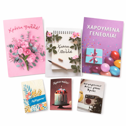 Ευχετήρια κάρτα ΓΕΝΕΘΛΙΩΝ