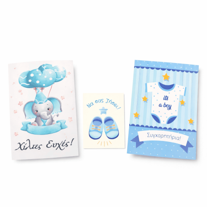 Ευχετήρια κάρτα ΓΕΝΝΗΣΗΣ (ΑΓΟΡΙ)