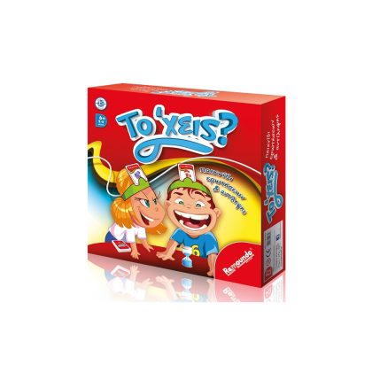 Eπιτραπέζιο REMOUNDO Το χεις?