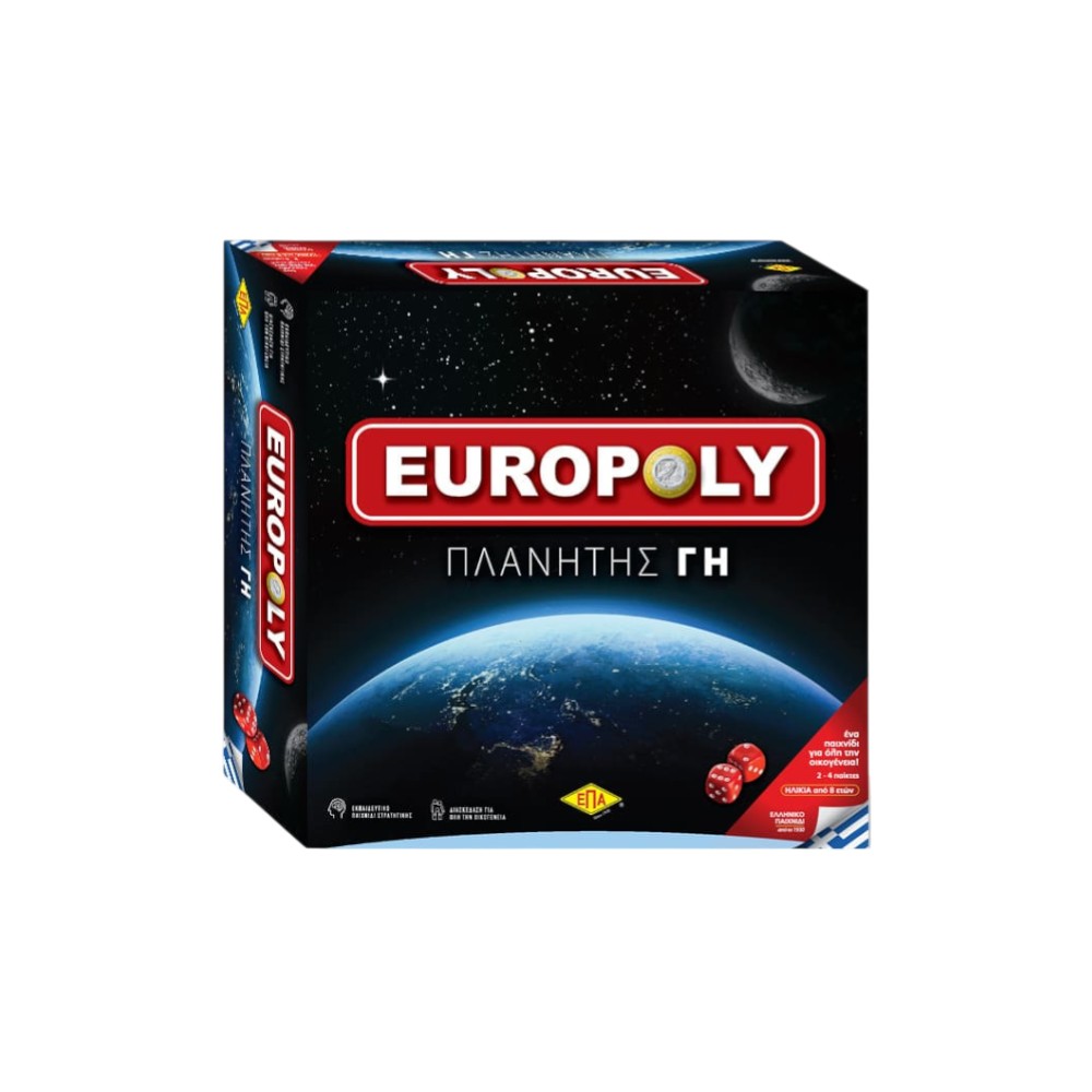 EUROPOLY ΠΛΑΝΗΤΗΣ ΓΗ – ελληνικό επιτραπέζιο, διασκεδαστικό και εκπαιδευτικό